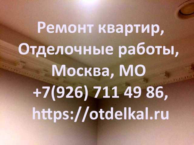 Предложение: Поклейка обоев в Воскресенске, Егорьевск