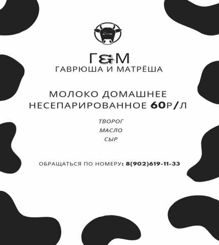 Продам: МОЛОКО, ТВОРОГ, СЫР, МАСЛО