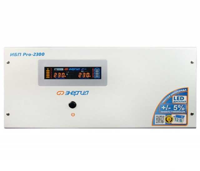 Продам: ИБП Энергия Pro-2300 12V