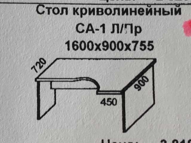 Продам: письменный стол