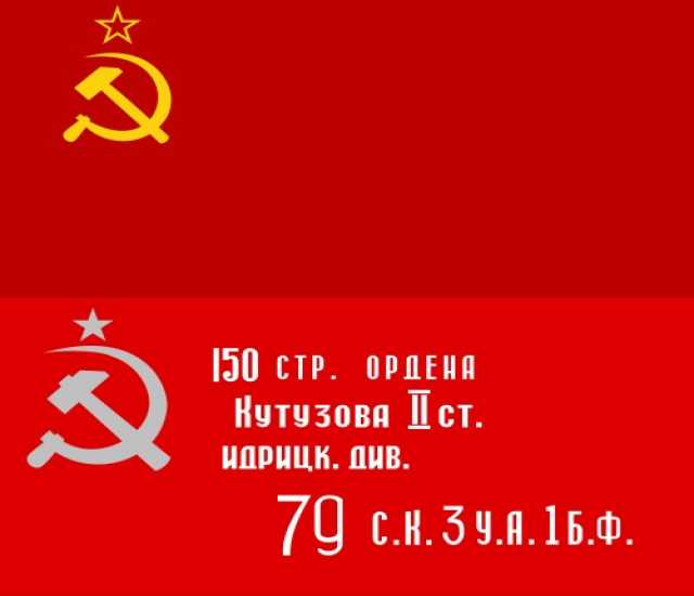 Продам: Флаг СССР Знамя Победы
