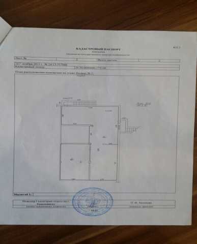 Продам: многофункциональное помещение