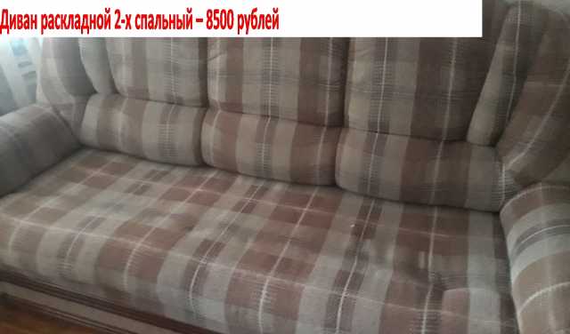 Продам: диван-кровать двухспальная