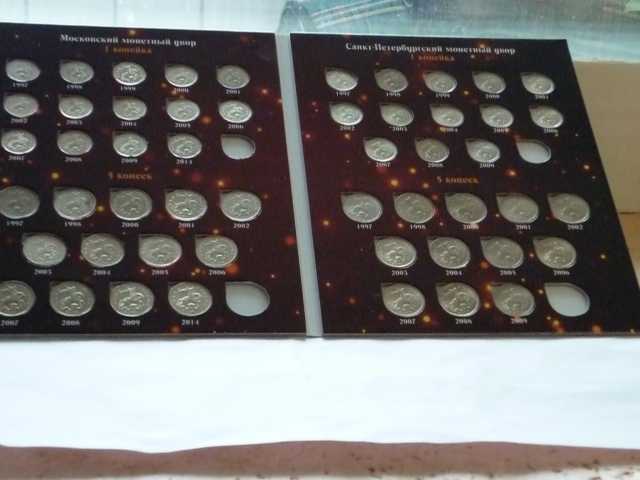 Продам: набор монет 1 и 5коп(оба двора)1997-2014