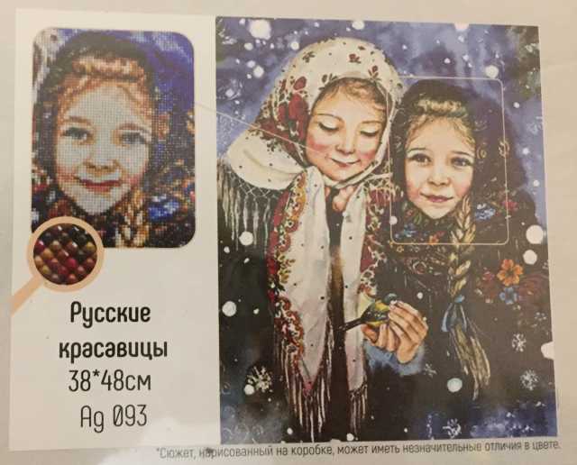 Продам: Алмазная мозаика "Русские красавицы"