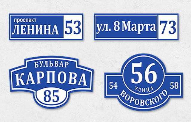 Предложение: Таблички на дом Уфа Стерлитамак Нефтекам