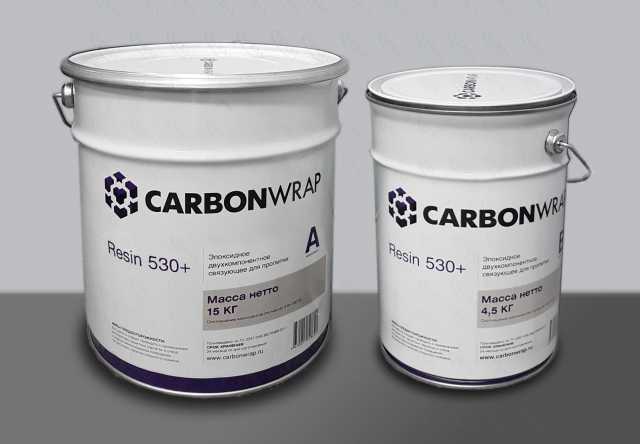 Продам: CarbonWrap Resin 530+
