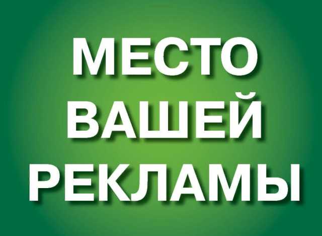 Предложение: Реклама в Яндекс Директ вашего товара, у