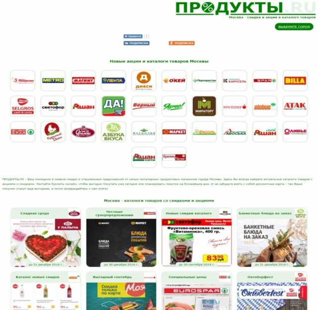 Продам: Новые акции на продукты питания в Москве