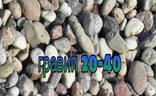 Продам: Гравий 20-40 в Калининграде и области