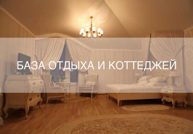 Сдам посуточно: дом
