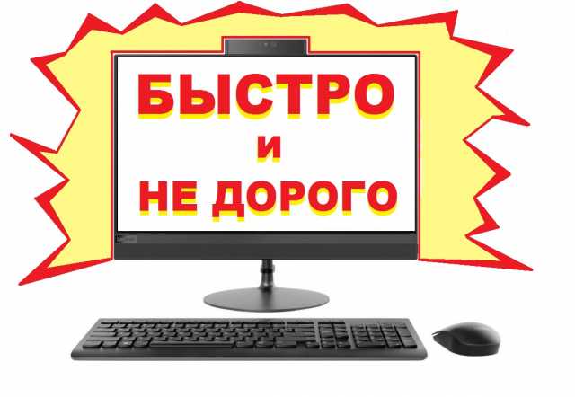 Предложение: Ремонт ноутбуков в Томске