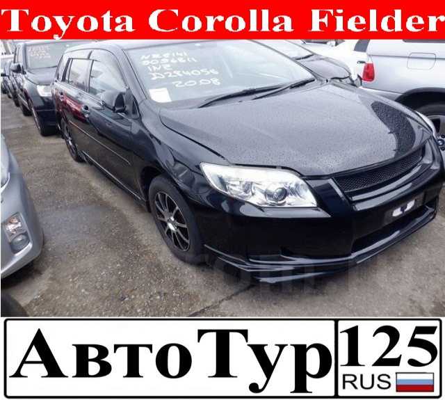 Предложение: Аренда авто Toyota Corolla Fielder