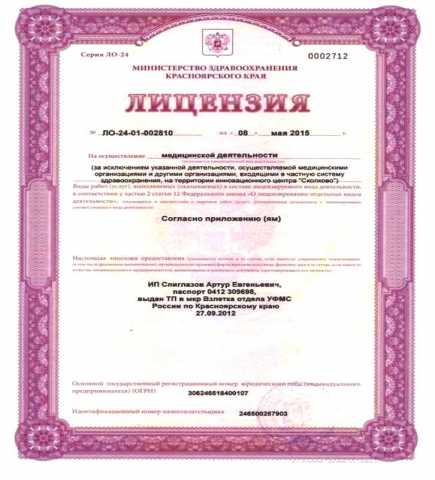 Предложение: Освидетельствование сделкоспособности