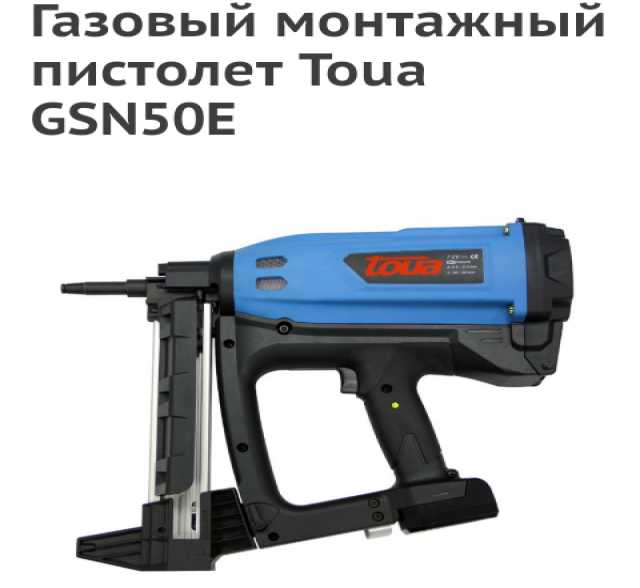 Продам: 30ти зарядный пистолет по бетону