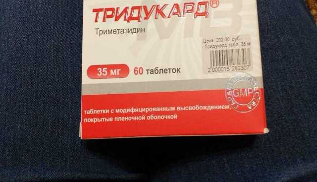 Продам: Таблетки Тридукард