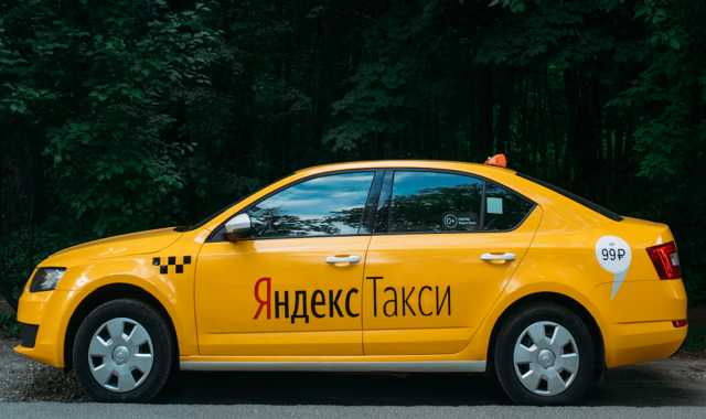 Вакансия: Водитель в Яндекс-Такси