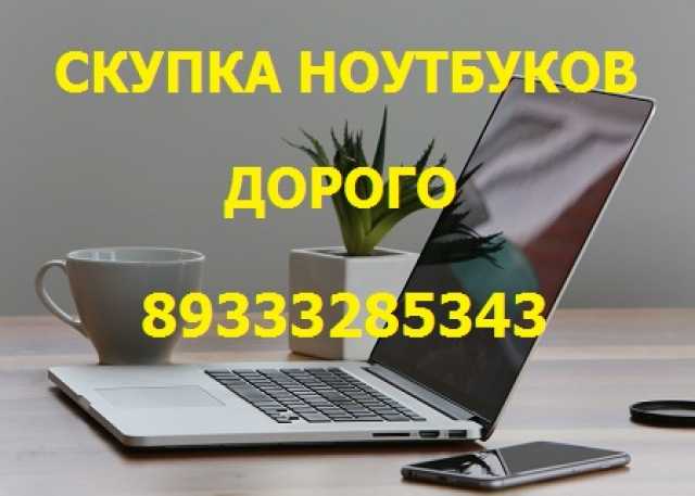Ноутбук На Запчасти Купить В Красноярске
