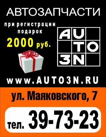 Продам: автозапчасти