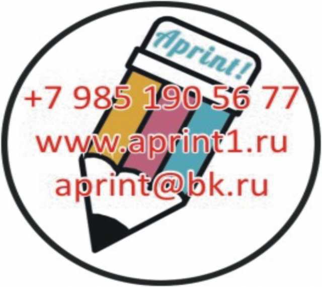 Предложение: Печать плакатов, чертежей Новогиреево