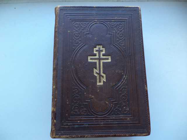 Продам: библия 1878 года