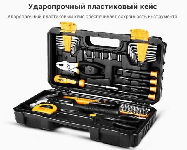 Продам: Набор надежных инструментов DEKO 62 шт