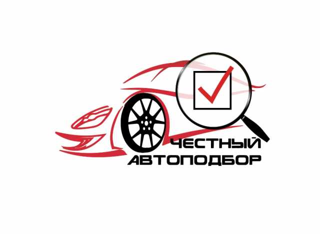 Предложение: Выездная диагностика автомобиля перед по