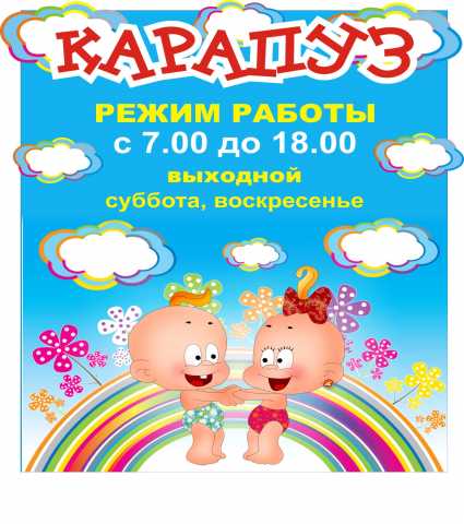 Предложение: Домашний детский сад"Карапуз"