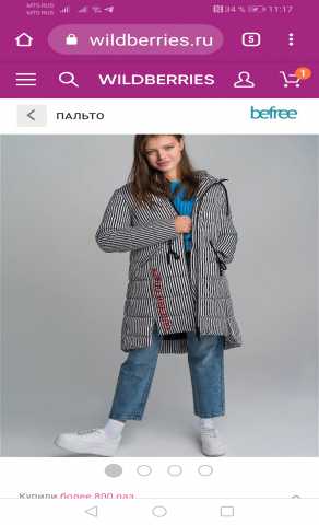 Продам: Новое пальто