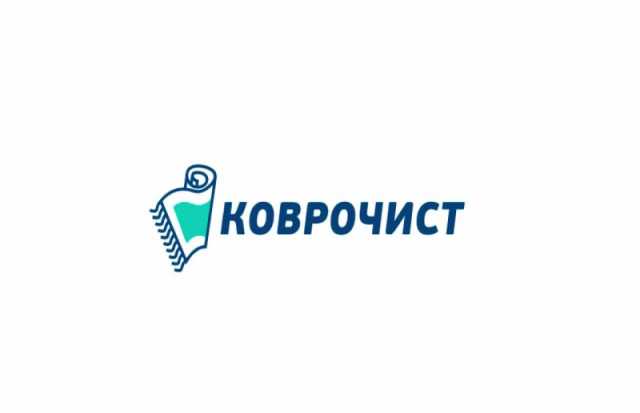 Предложение: Качественная Стирка ковров Горно-Алтайск