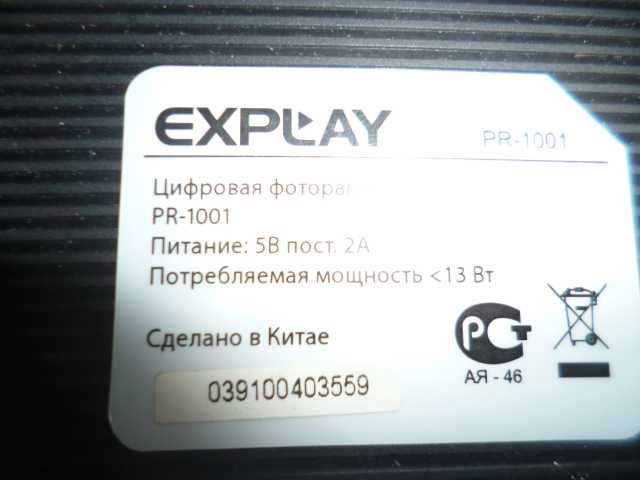 Продам: Цифровая Фоторамка explay PR-1001