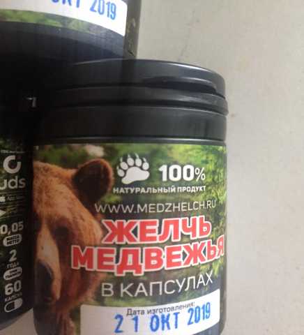 Продам: 100% медвежья желчь в капсулах