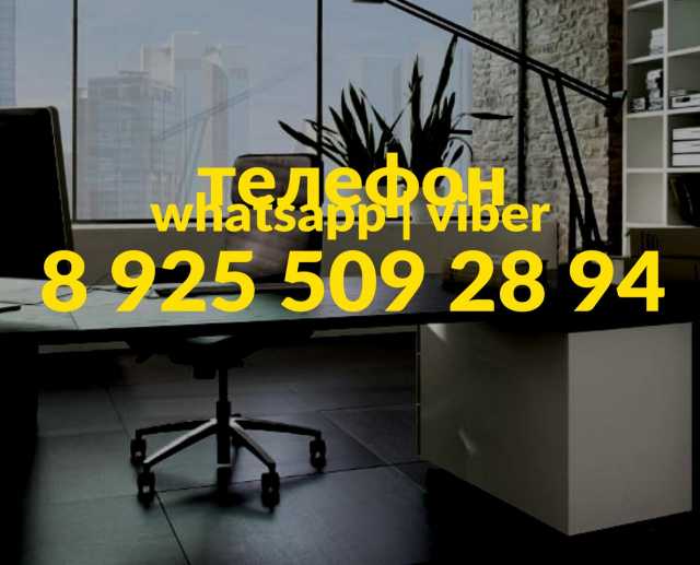 Куплю Выкуп скупка покупка мебели для офиса