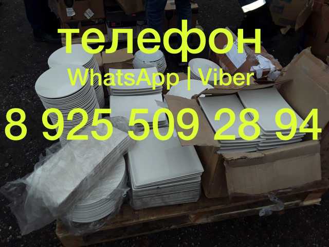 Куплю Выкуп скупка покупка посуды