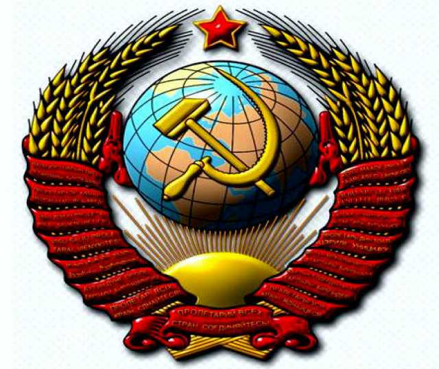 Продам: большой полноцветный Герб СССР (самоклей