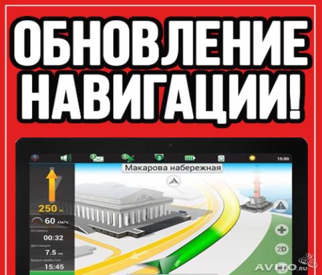 Предложение: Обновление навигаторов в Иваново