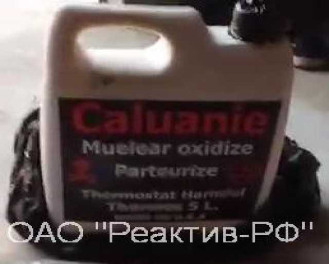 Продам: Caluanie (Окислительный партеризационный