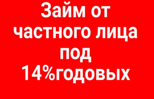 деньги в долг калининград от частных лиц