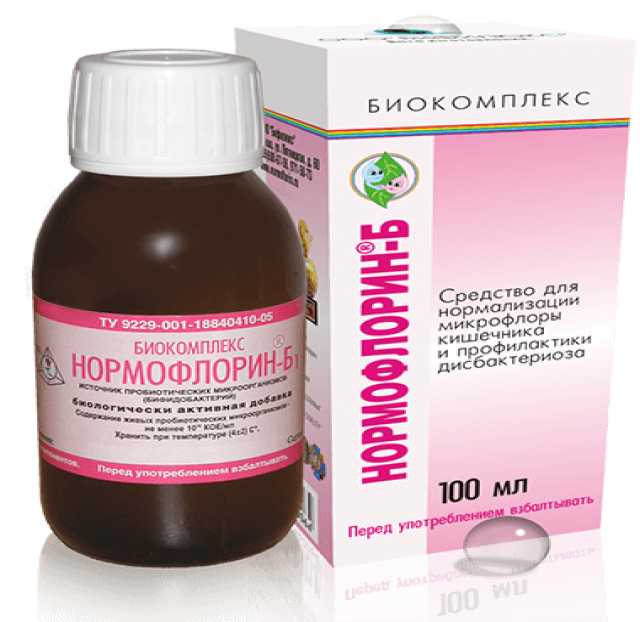Нормофлорин л раствор для приема