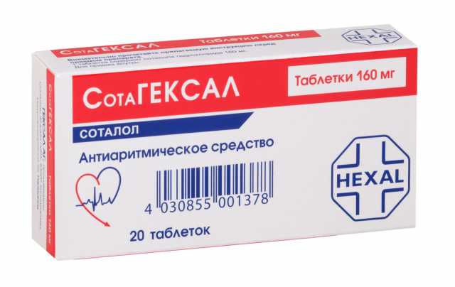 Продам: СотаГЕКСАЛ (соталол) таблетки 160 мг N20