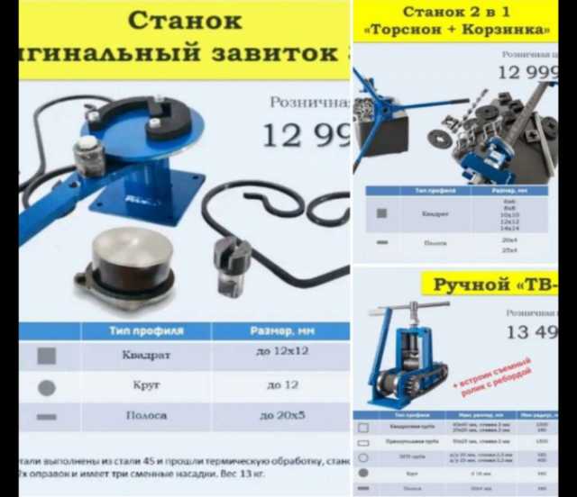 Продам: Станки для художественной ковки 3шт