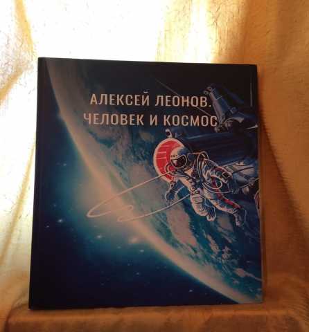 Продам: книга про космос