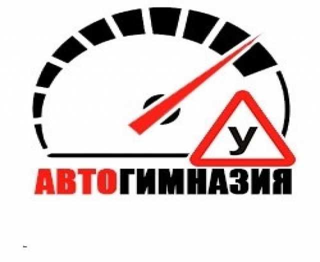 Предложение: Обучение в Автошколе за 10000 рублей