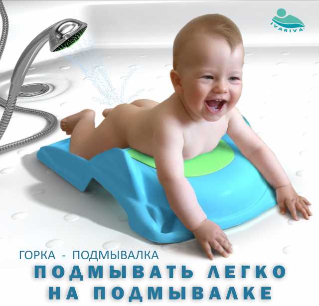 Продам: Горка для подмывания младенца