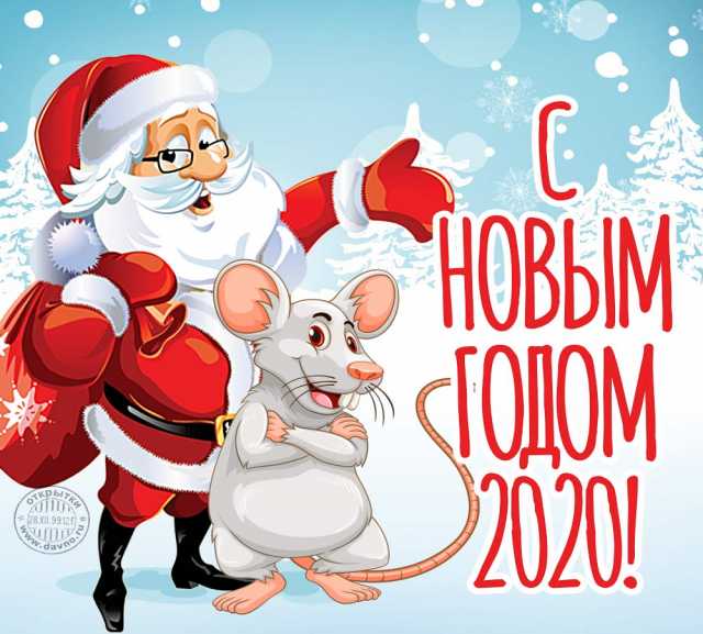 Предложение: Поздравление Деда Мороза и Снегурочки