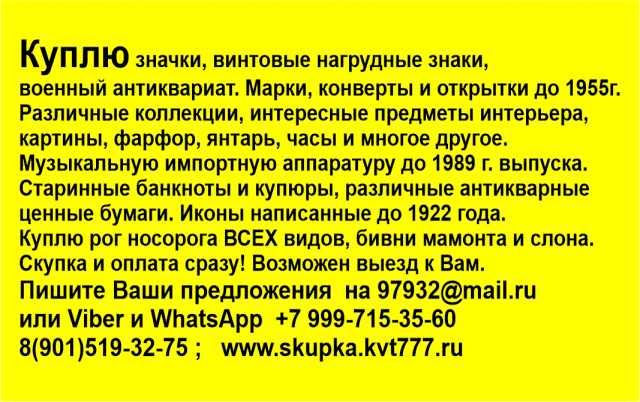 Куплю Куплю значки, награды, картины, иконы