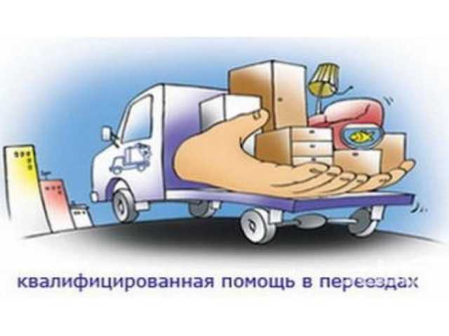 Предложение: Доставка грузов Ульяновск Москва