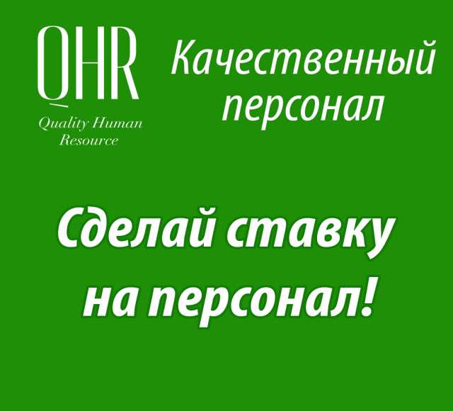 Предложение: Бесплатная аналитика мотивации персонала