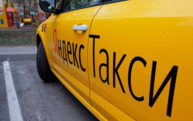 Предложение: Подключение к Яндекс Такси Добавить в и