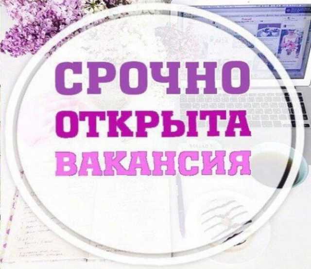 Вакансия: Администратор в офис